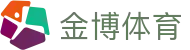 金博体育 - (中文)官方入口 - 赛事信息服务与运营管理